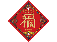 对联大礼包