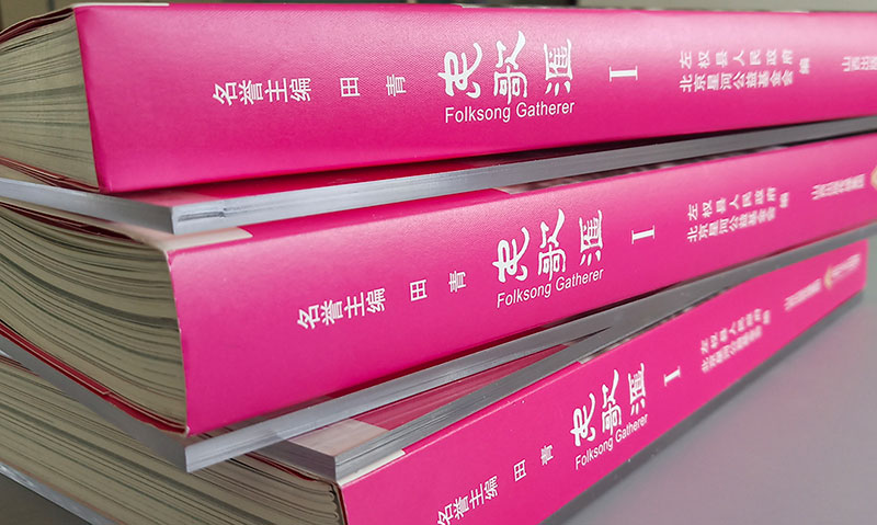 【中华印艺优秀作品】民歌汇