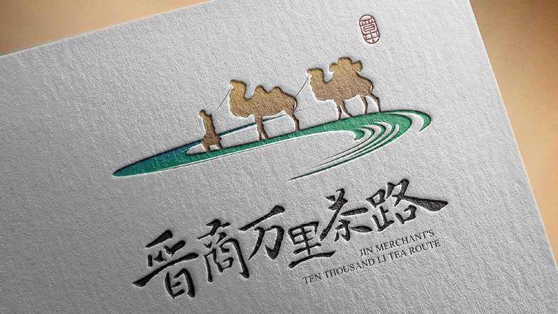 晋商万里茶路