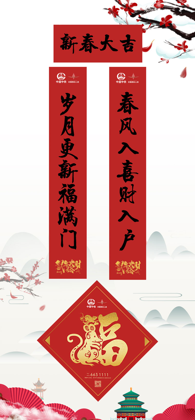 对联大礼包定制