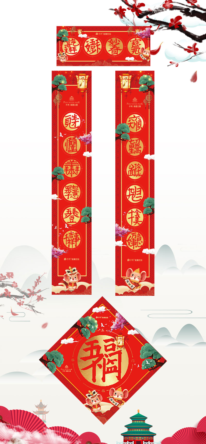 对联大礼包定制