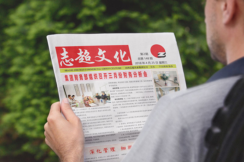 报纸期刊