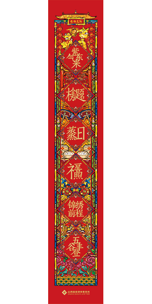 对联大礼包