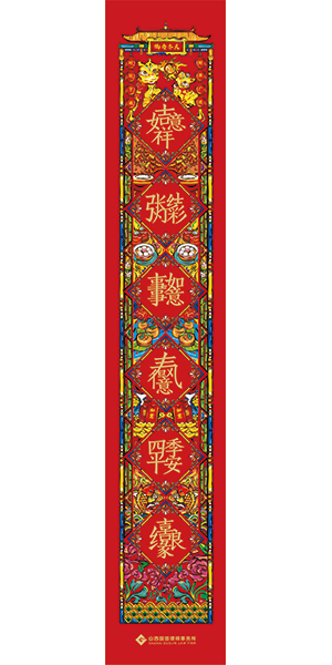 对联大礼包