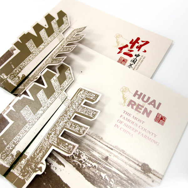 怀仁羊画册