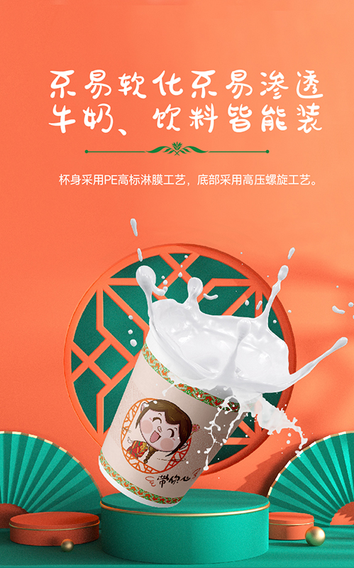 9盎司加厚型一次性纸杯